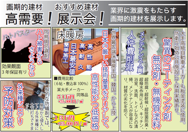 展示