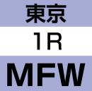20240414東京MFW_ワンルームコース