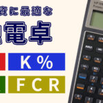 hp11-calculator