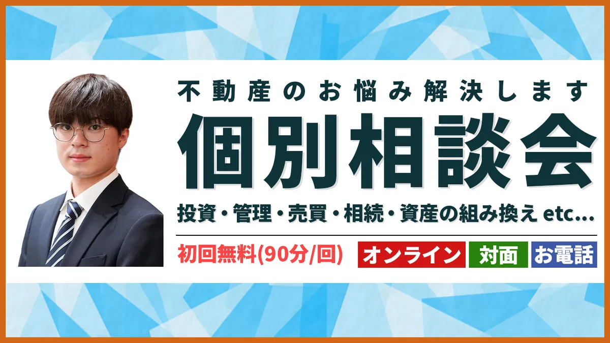 【個別相談会】山岸 寿弘