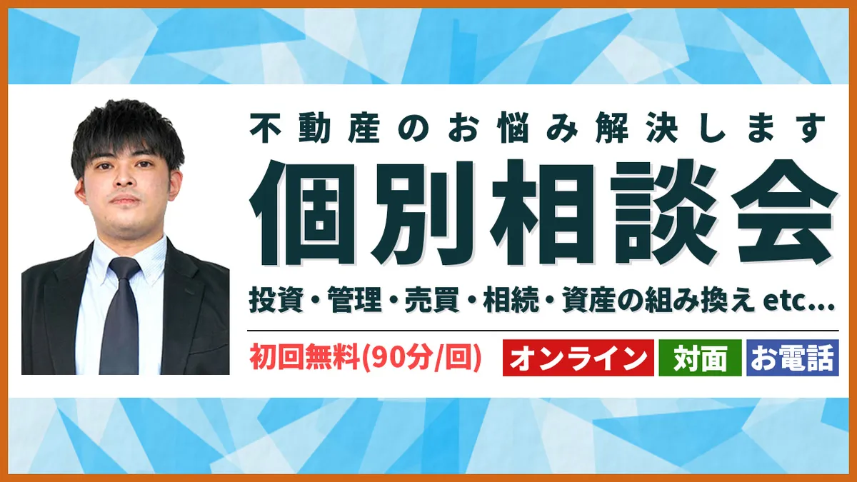 【個別相談会】安藤 隼人