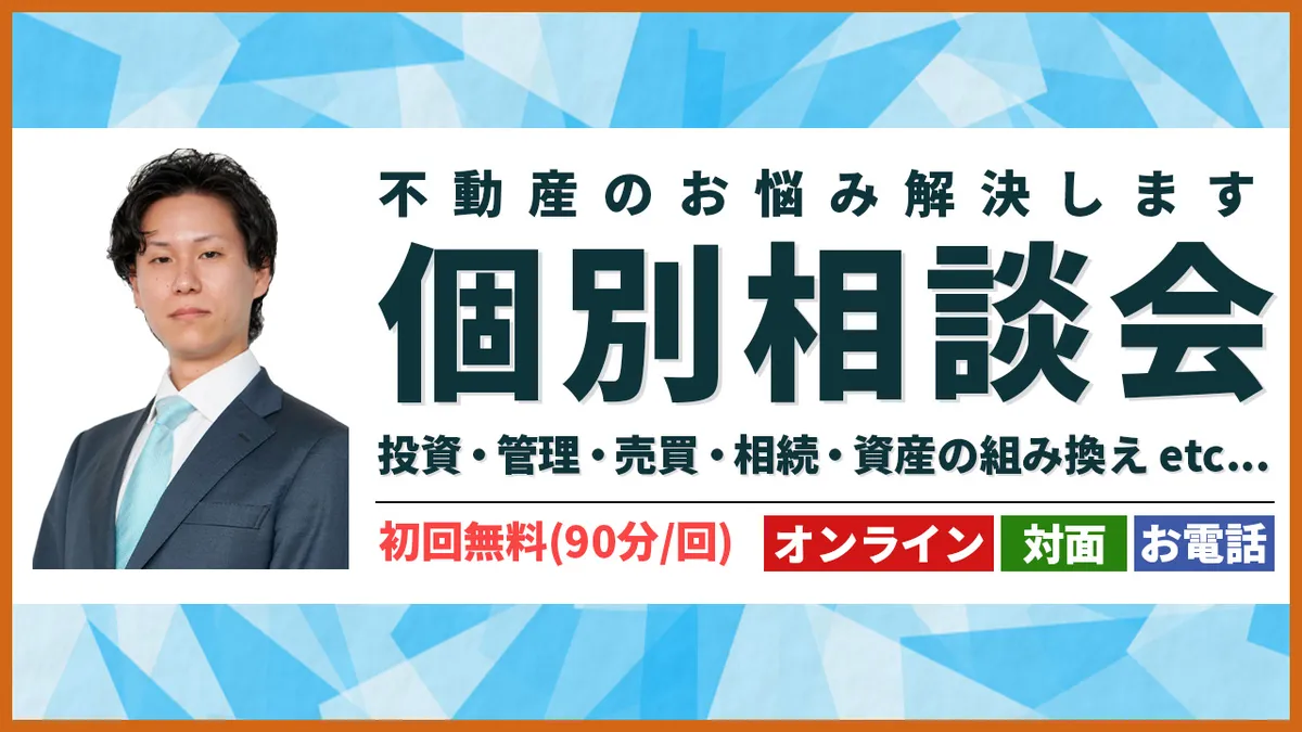 【個別相談会】榊原 聖海