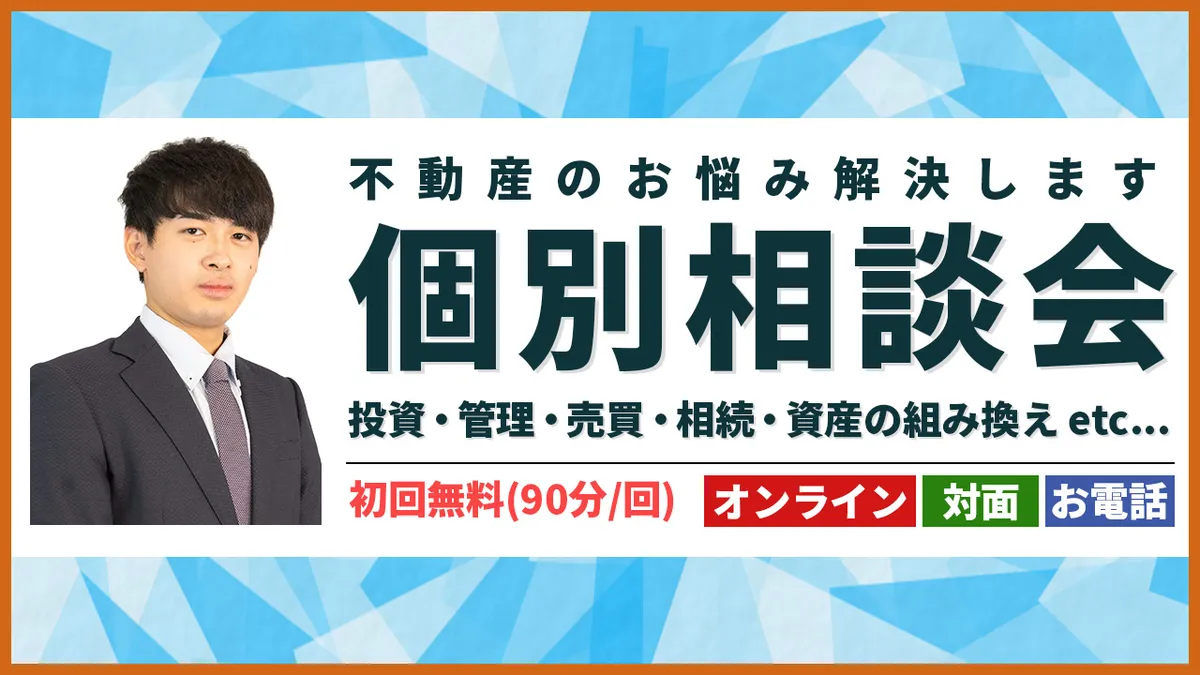 【個別相談会】佐藤 千太