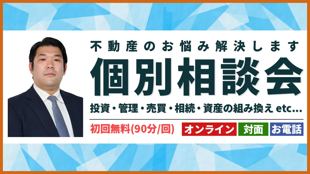 【個別相談会】坂上 泰平