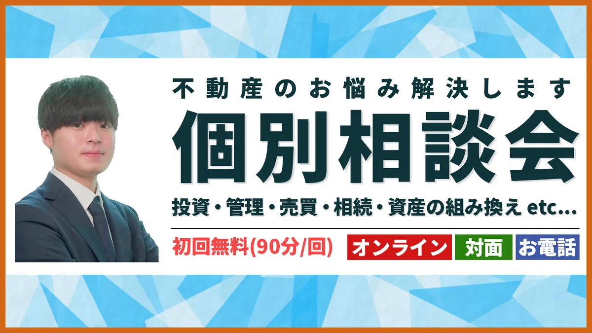 【個別相談会】山岸 寿弘