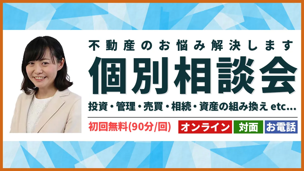【個別相談会】池田 さやか