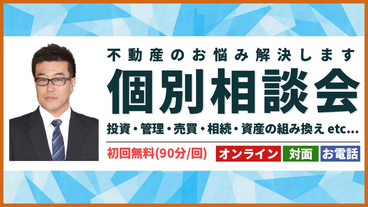 【個別相談会】濵田 恭行