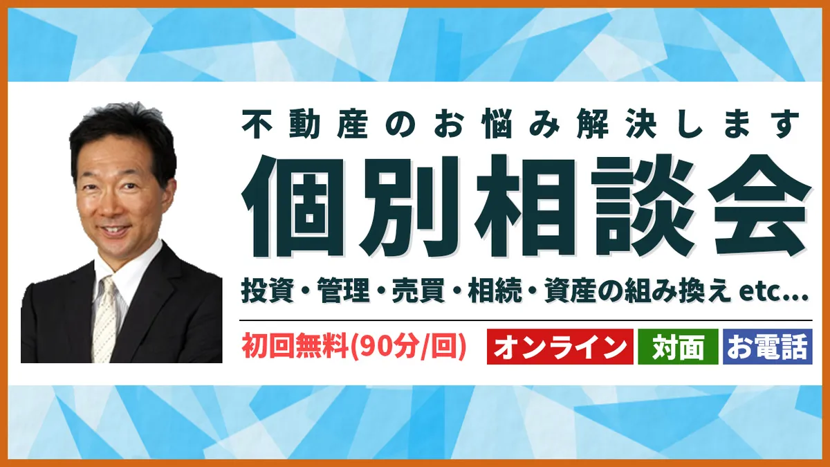 【個別相談会】藤原 浩行