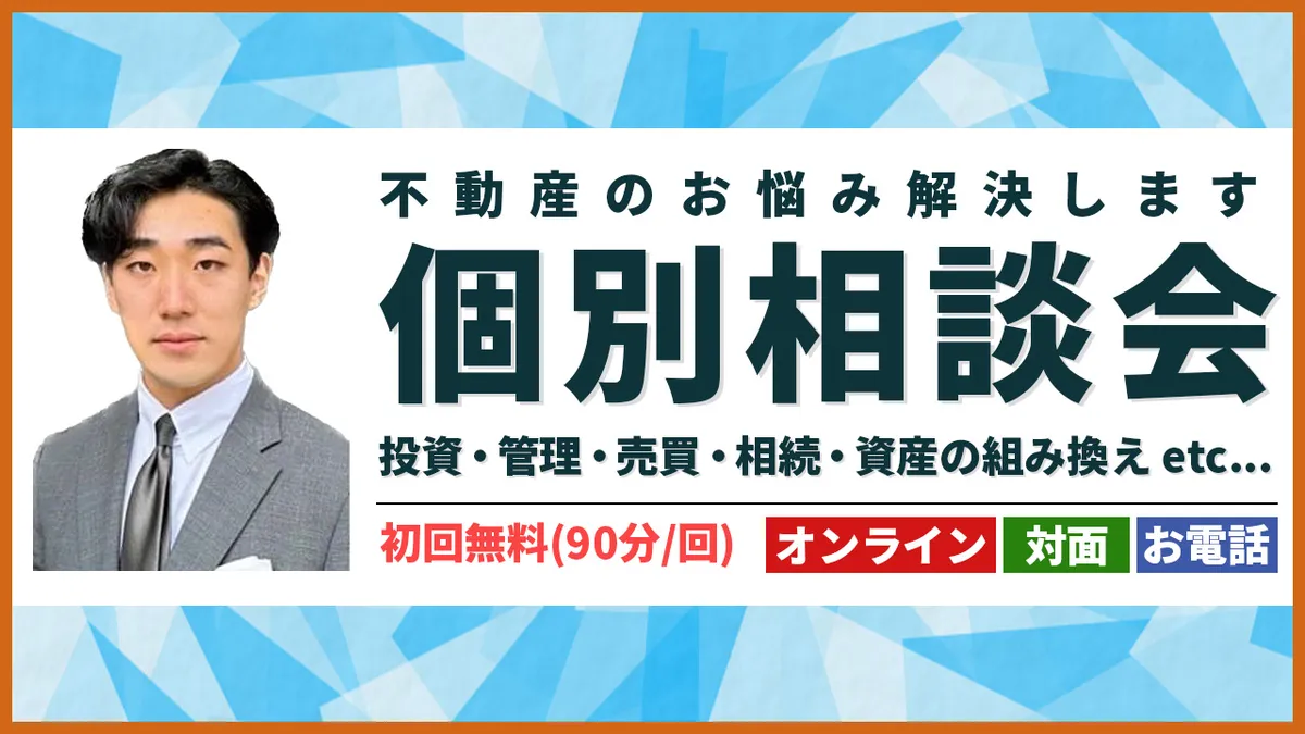 【個別相談会】香山 怜央