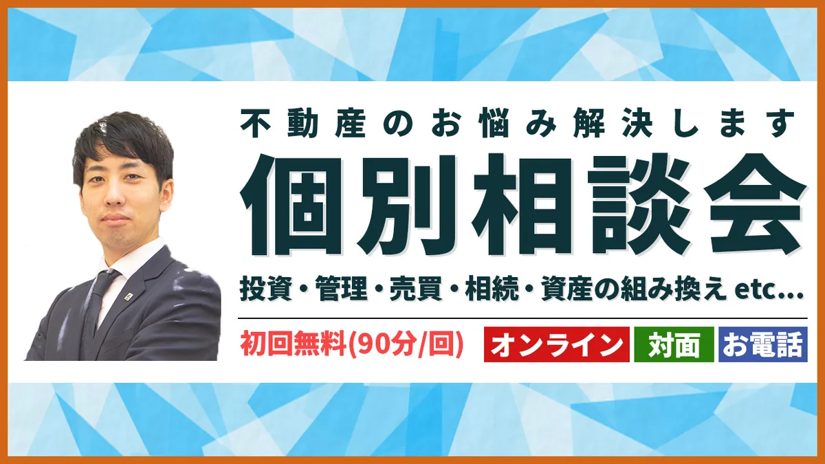 【個別相談会】中原 高志