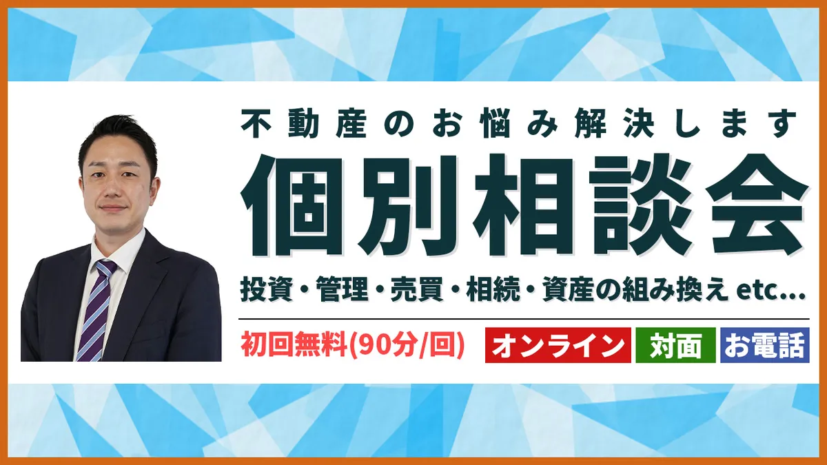 【個別相談会】鈴木 良平