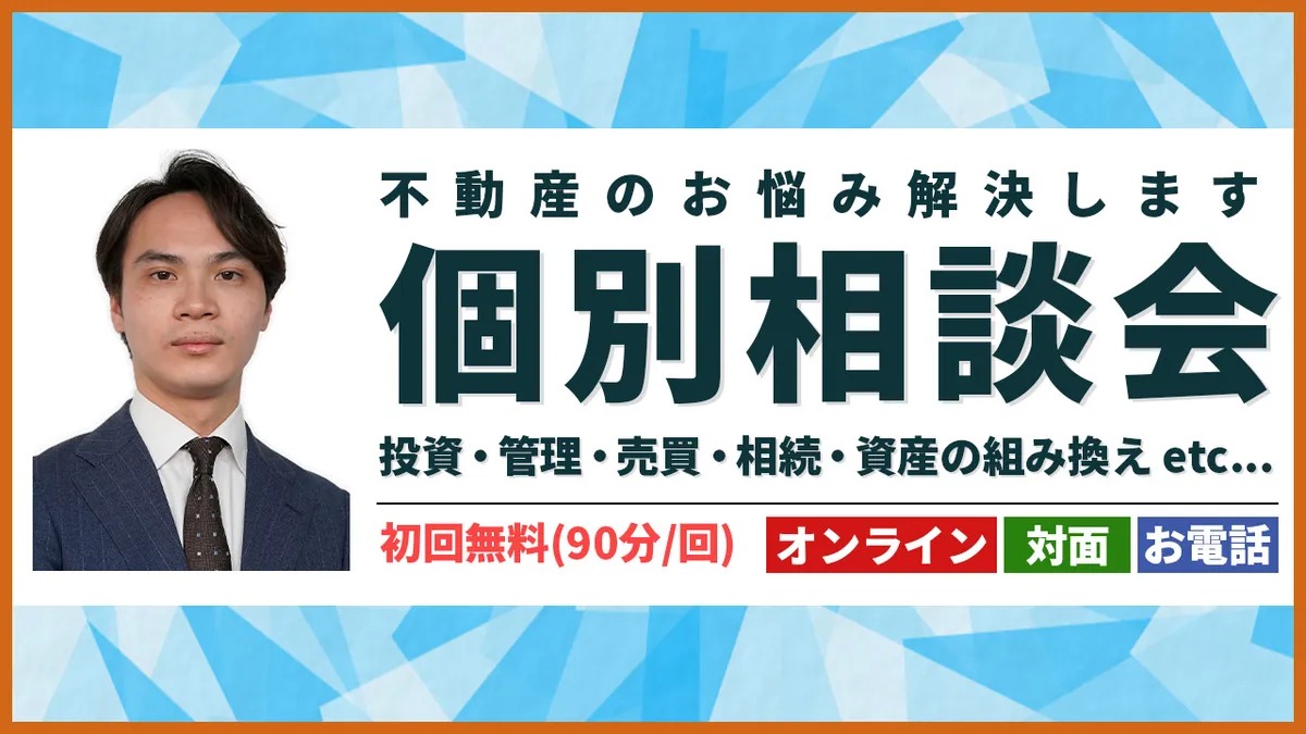 【個別相談会】岡山 賢一