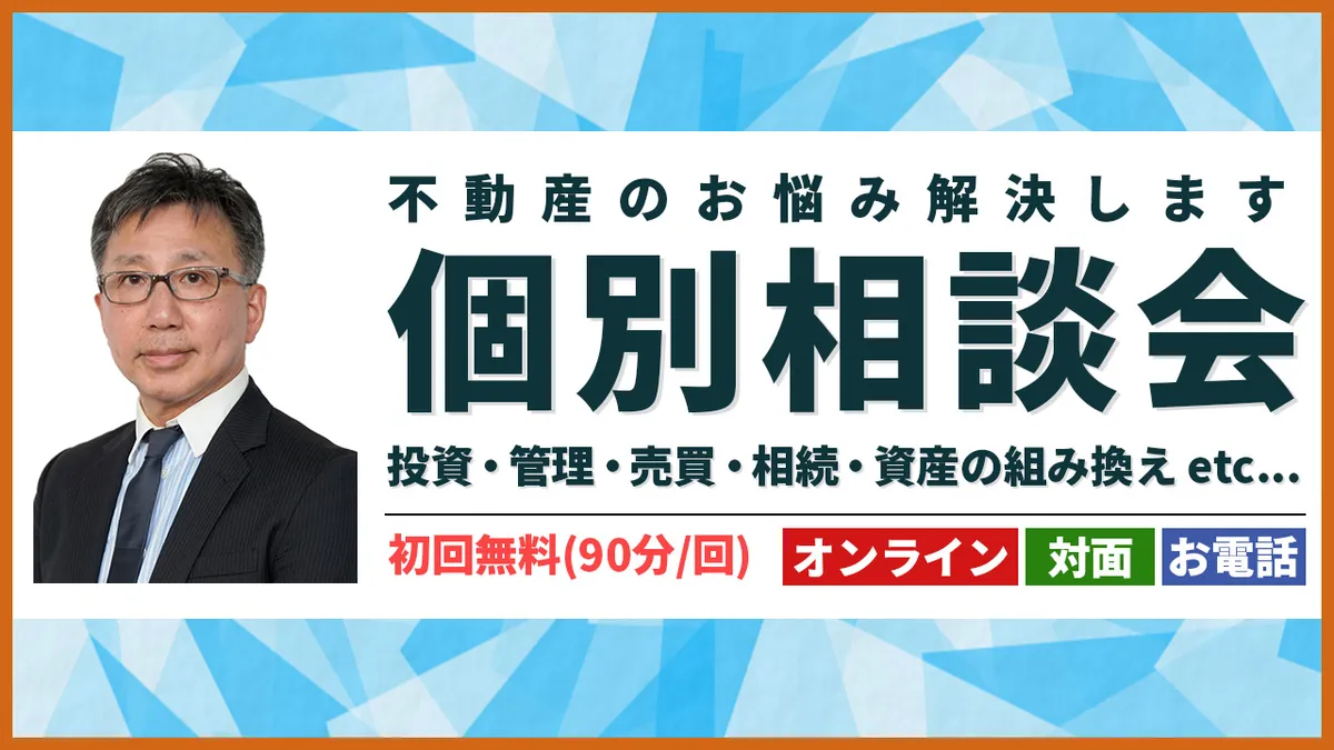 【個別相談会】三原 佳人