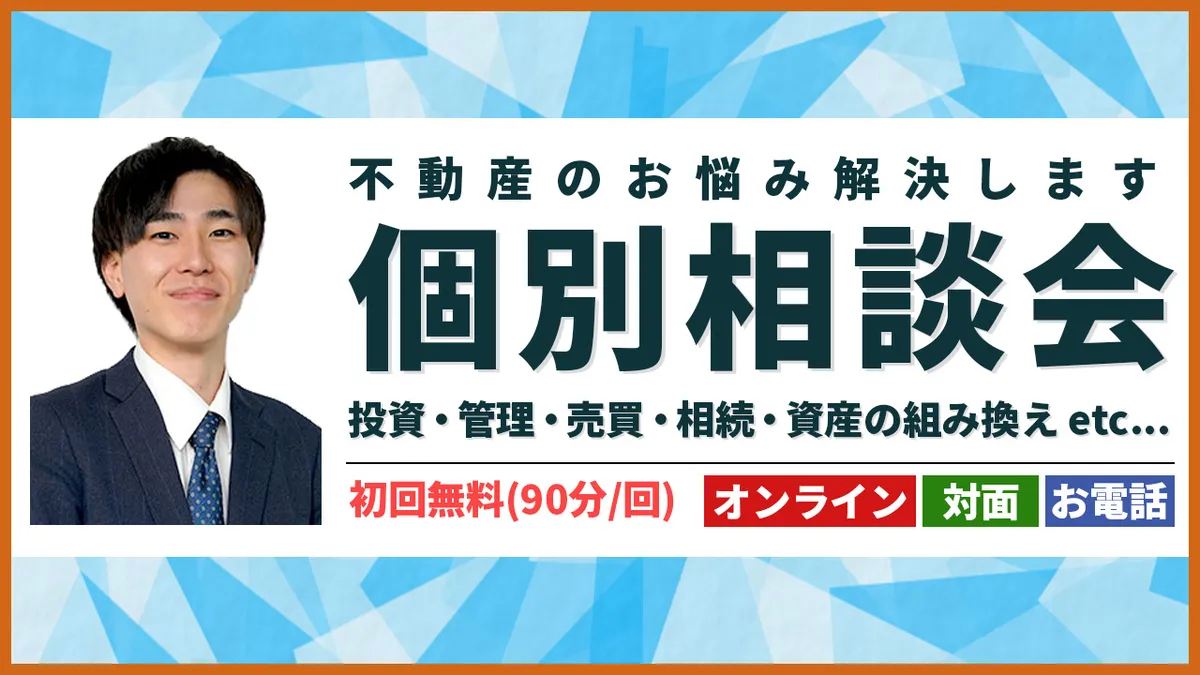 【個別相談会】石井 優多